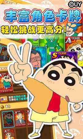 蜡笔小新天天向上内购破解版 1.2.0中文版