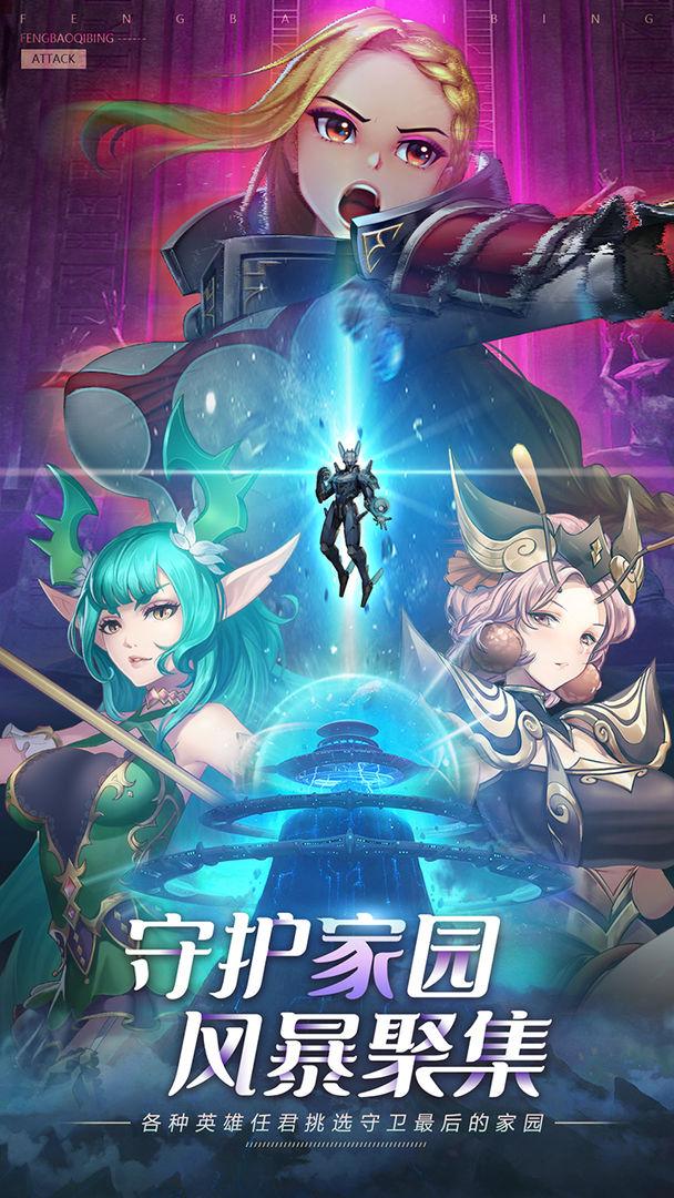 命运骑士团手游 1.1.001安卓版