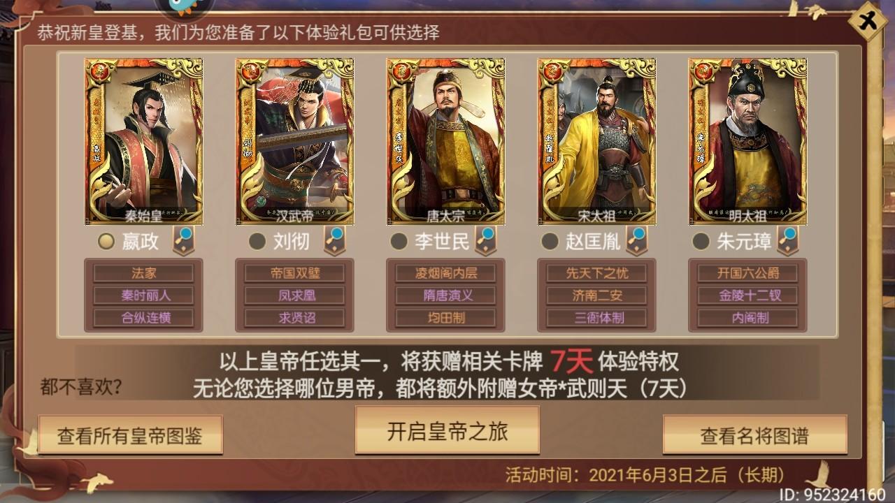 皇帝成长计划2最新版 2.2.3安卓版 2.2.3安卓版 2.2.3安卓版 2.2.3安卓版 2.2.3安卓版 2.2.3安卓版 2.2.3安卓版 2.2.3安卓版 2.2.3安卓版 2.2.3安卓版 2.2.3安卓版 2.2.3安卓版 2.2.3安卓版