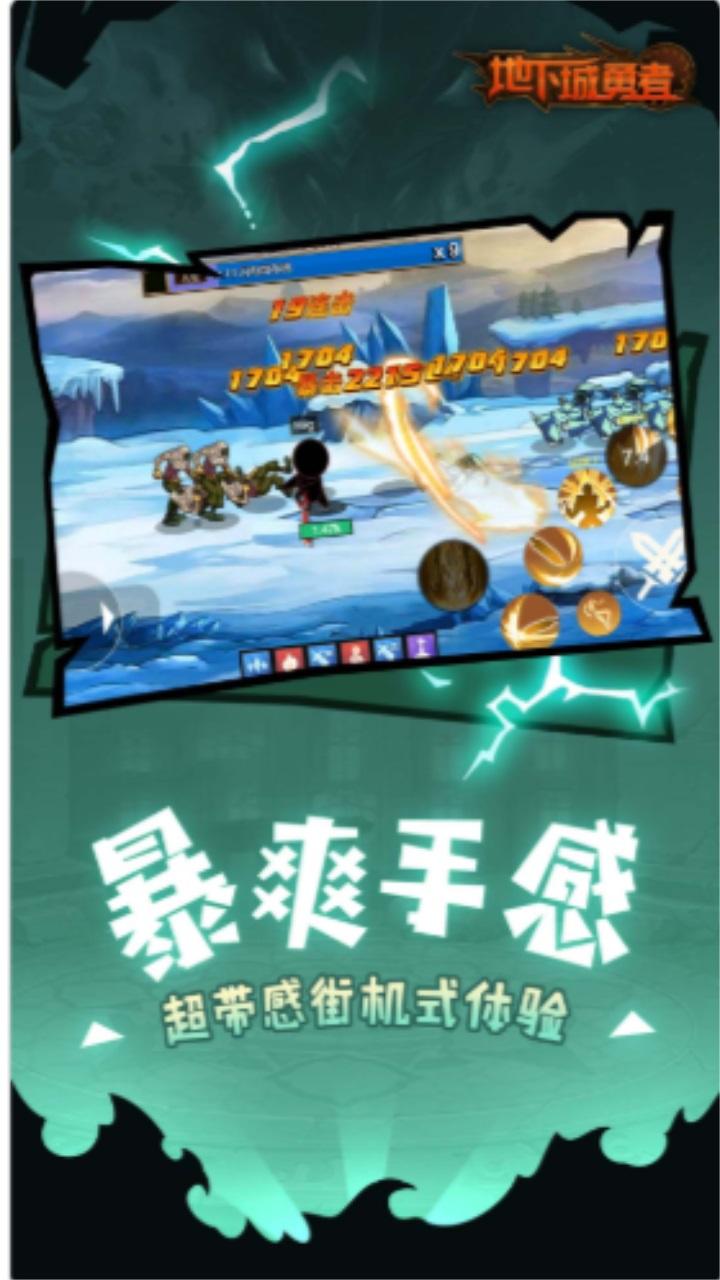 地下城勇者 1.6.0安卓版