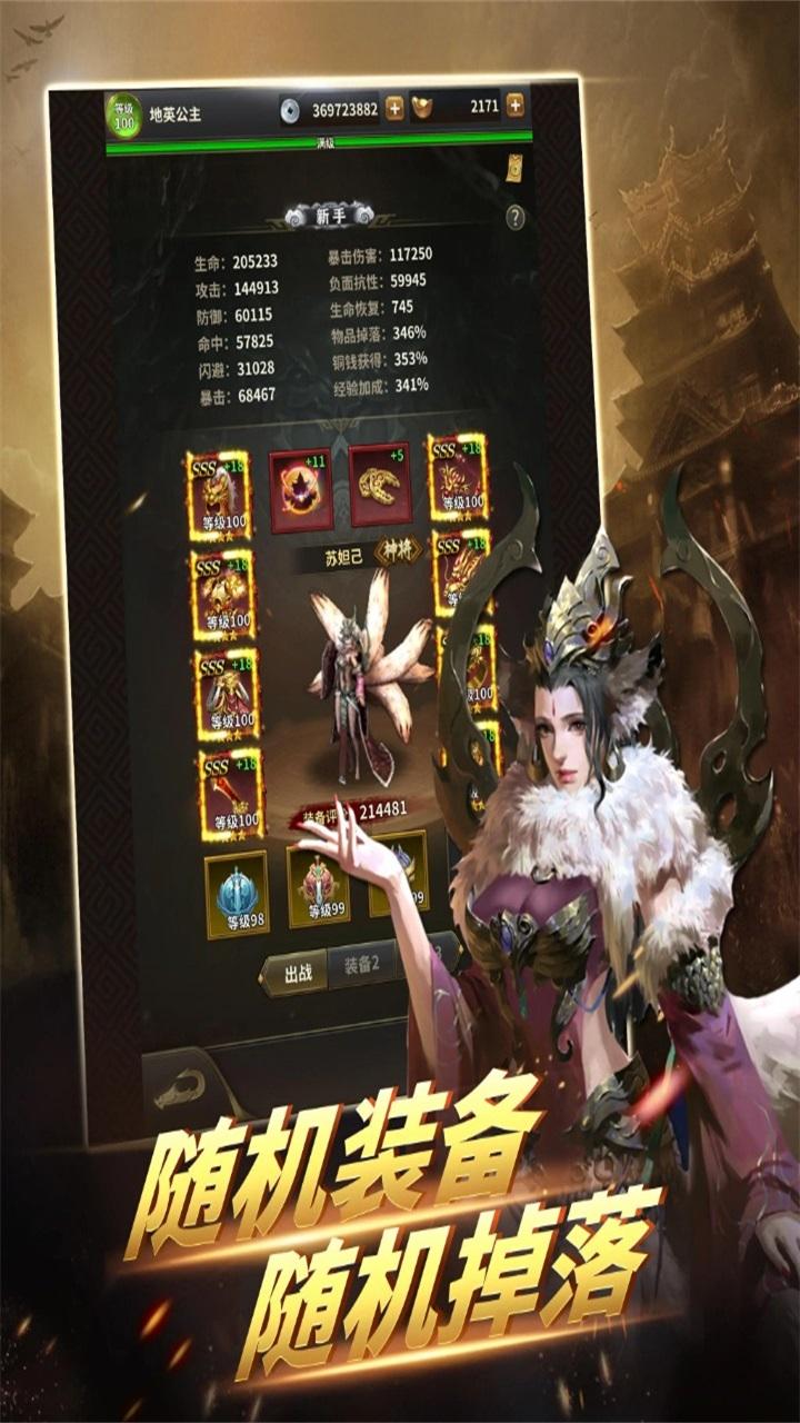 我有一剑游戏 1.1.0安卓版