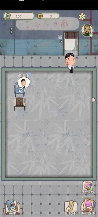 我理发贼飒手游 1.1.3最新版