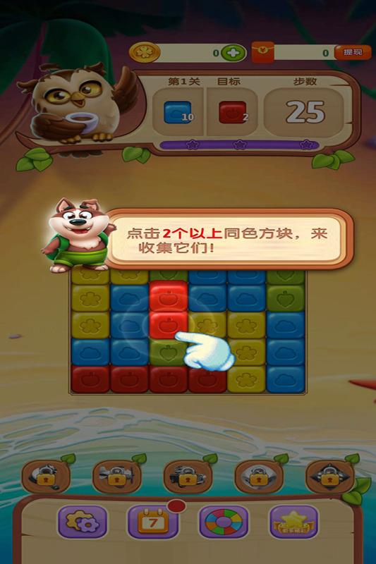 王牌爱消消手游 1.0.1.0326最新版