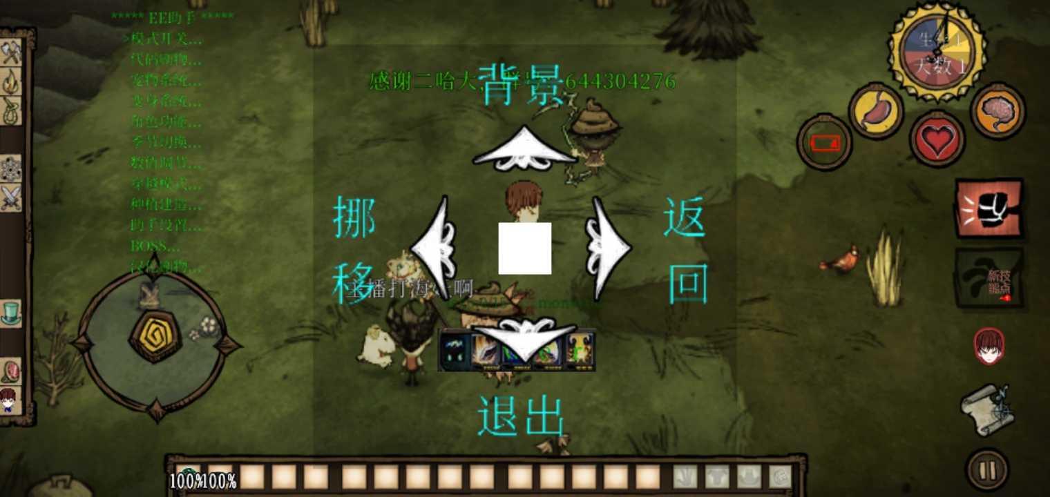 饥荒海难诺亚付费解锁 1.29安卓版