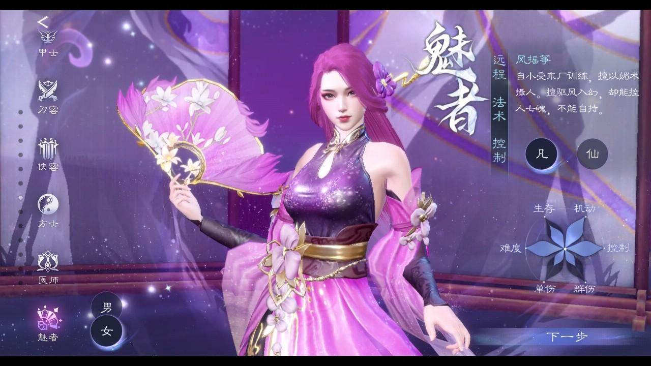 倩女幽魂网易手游 1.15.0最新版