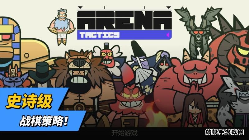 神魔棋兵手游 0.12.14安卓版