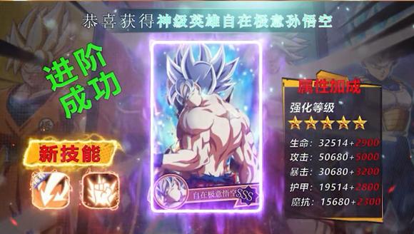 能量起源龙珠大冒险 1.1.1安卓版