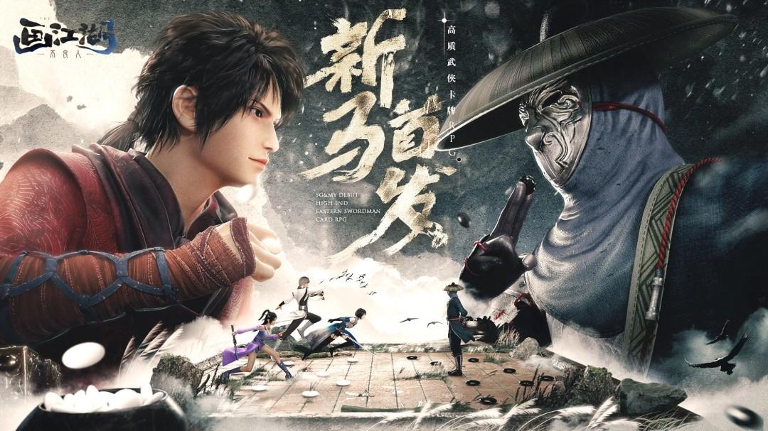 画江湖之不良人手机版 1.0.1安卓版