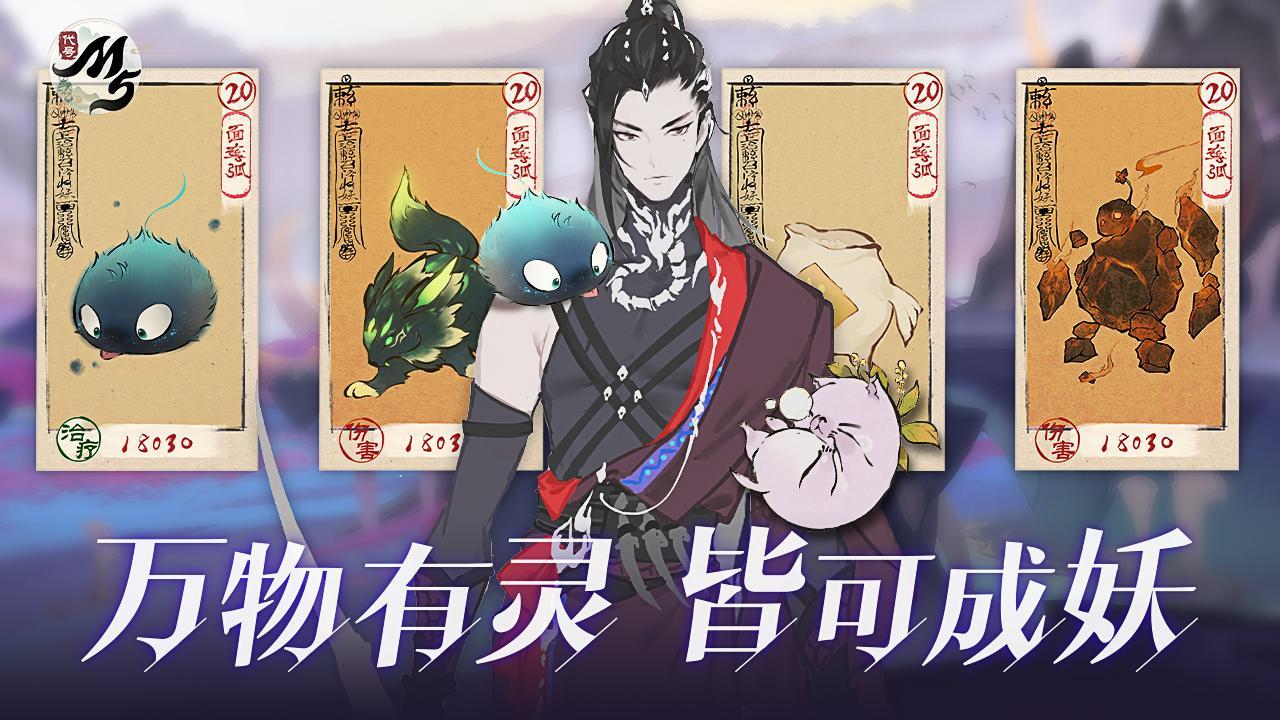 代号M5正式版 0.0.5.202.43安卓版
