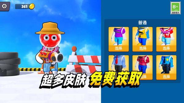 水枪争霸联盟手游 1.0.2安卓版