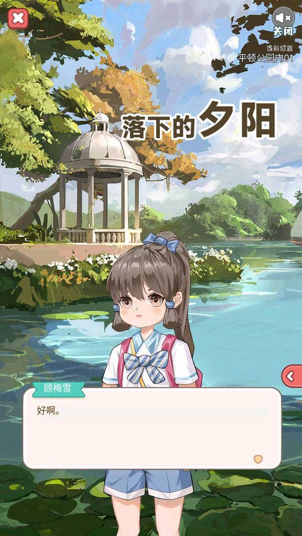 落下的夕阳最新版 1.0.0安卓版