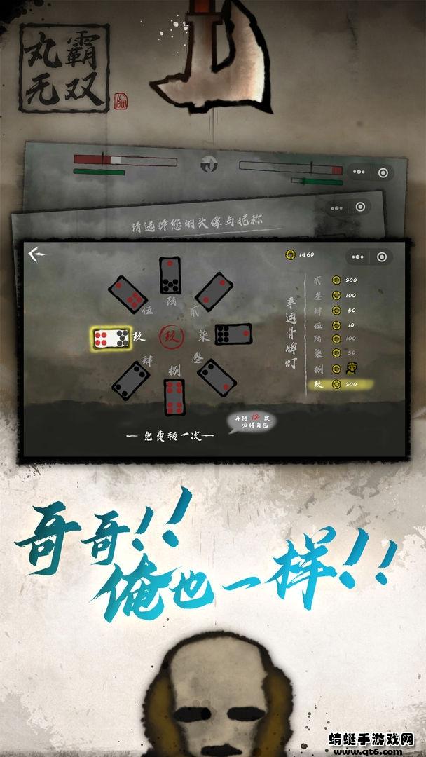 丸霸无双手游 1.2.4安卓版