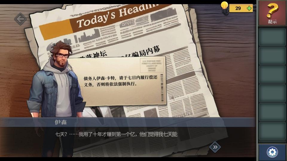 最后的机会免广告版 1.0.6安卓版 1.0.6安卓版 1.0.6安卓版 1.0.6安卓版 1.0.6安卓版 1.0.6安卓版 1.0.6安卓版 1.0.6安卓版 1.0.6安卓版