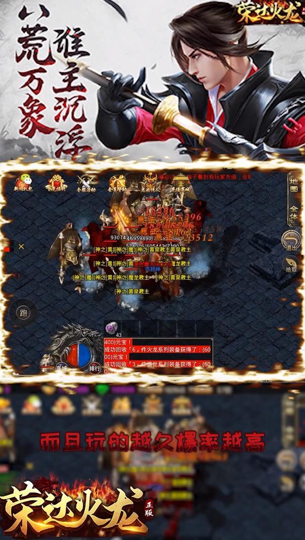 荣达火龙游戏 1.0.0安卓版