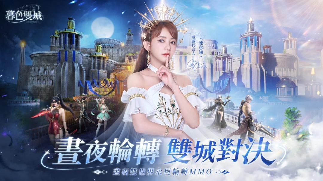 暮色双城手游 3.3中文版