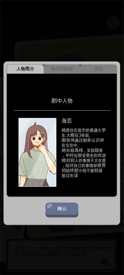 消失的纪念日汉化版 2.0.4完整版