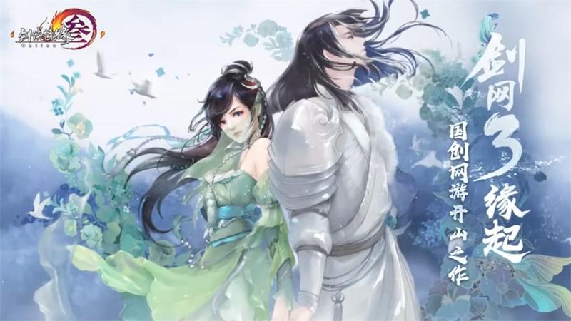 剑网3怀旧服云端 0.0.401安卓版