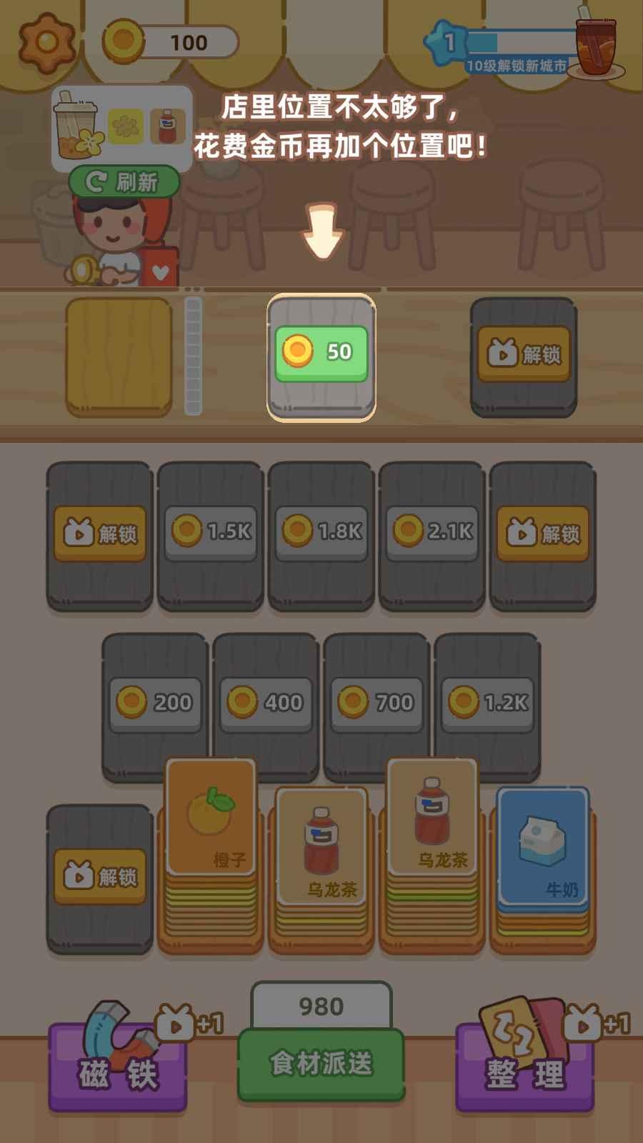 梦幻奶茶屋游戏 1.14安卓版 1.14安卓版 1.14安卓版 1.14安卓版 1.14安卓版 1.14安卓版 1.14安卓版 1.14安卓版 1.14安卓版