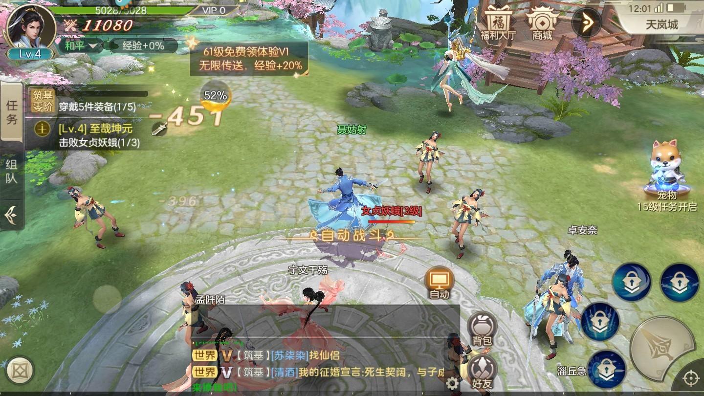 剑玲珑手游 2.0.7.5安卓版