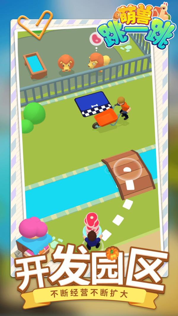 萌兽跳一跳中文版 1.1.2安卓版