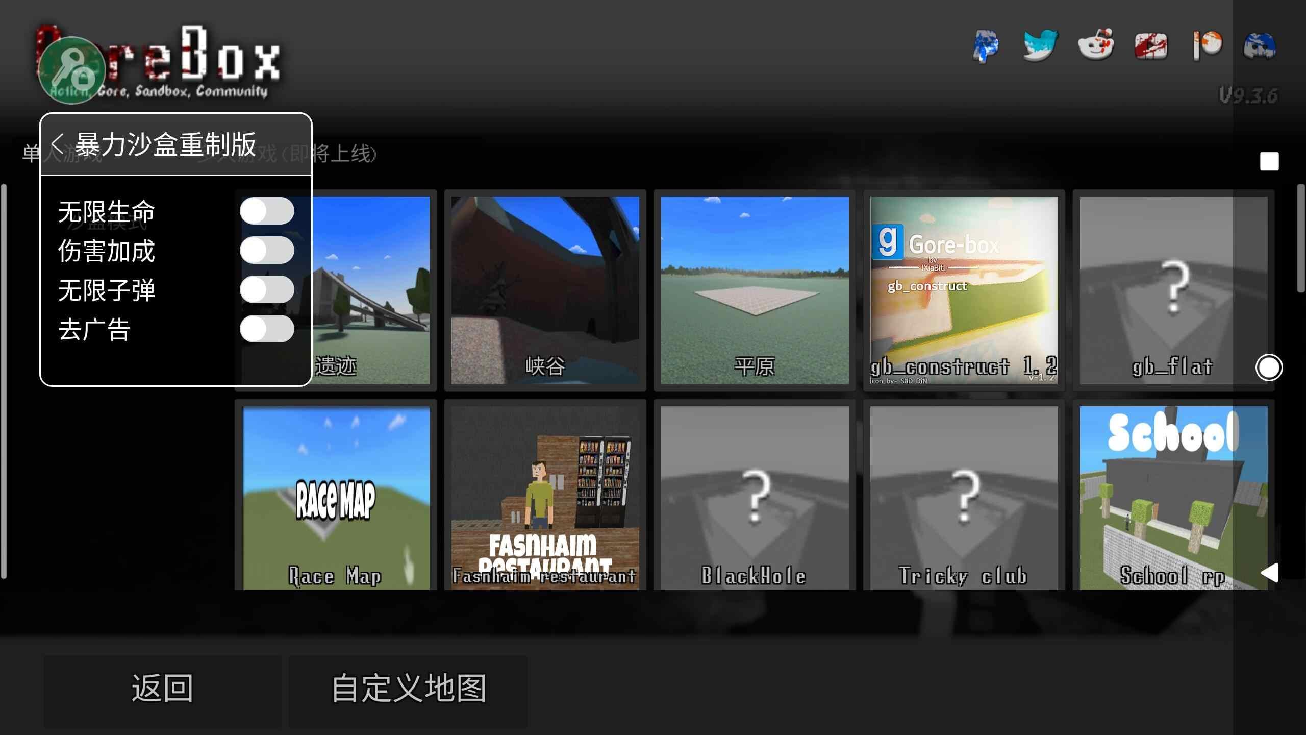 暴力沙盒重制版最新版中文破解版 10.4.0汉化版