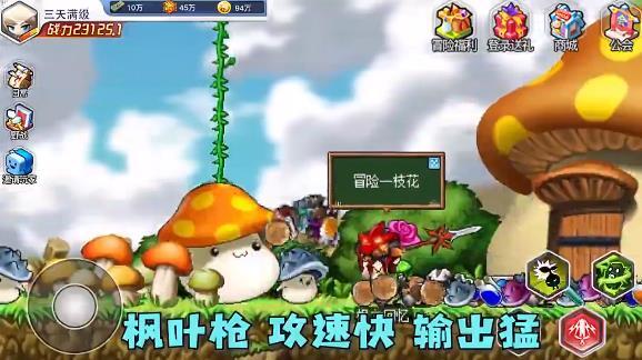 枫叶村ol最新版 1.2.0.1官方版