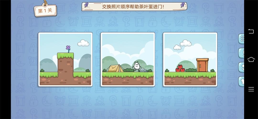 大聪明茶叶蛋游戏 1.0.0安卓版