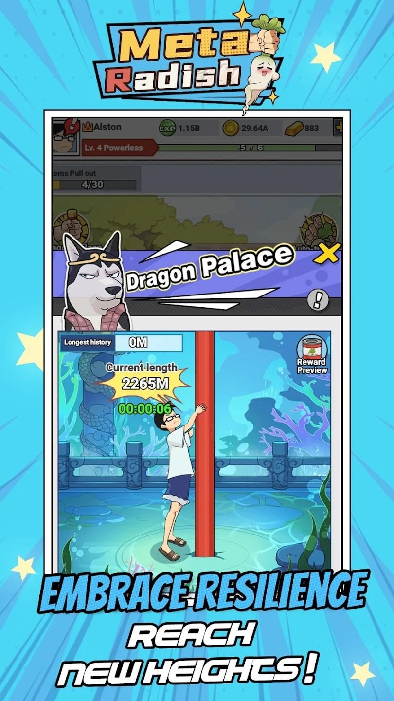 元萝卜手游 1.0.7安卓版