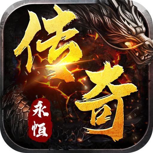 永恒之弈手游 110安卓版