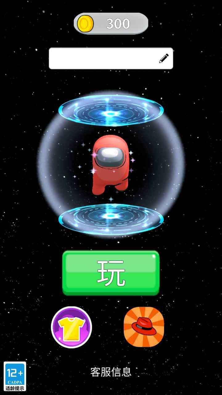 太空探险家游戏 1.0.0安卓版