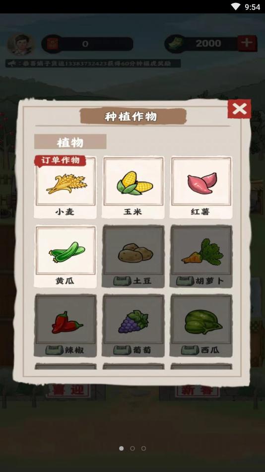 丰收农场红包版 1.0.5最新版