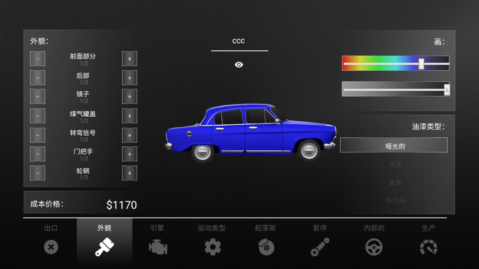 汽车公司大亨汉化版最新版 1.2.0中文版