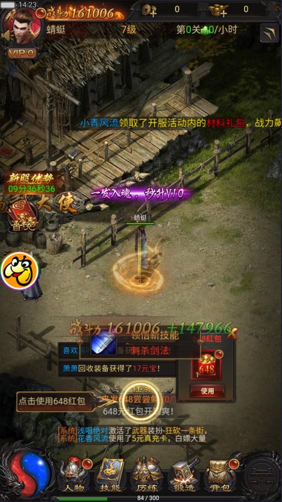 至尊蓝月手游 1.10.2安卓版