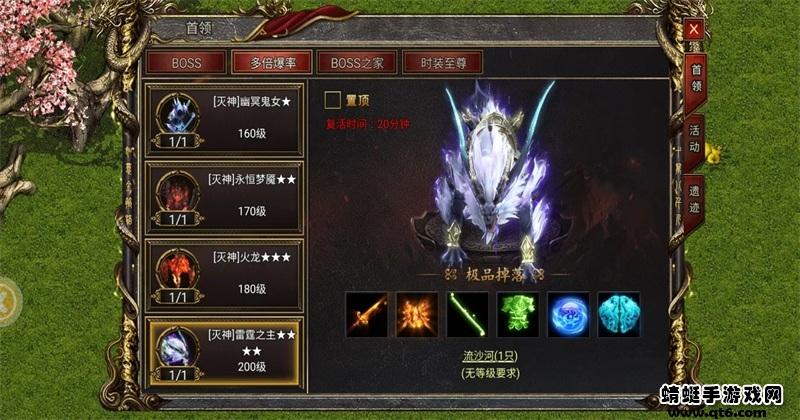 西游降妖记传奇游戏 1.1.4安卓版