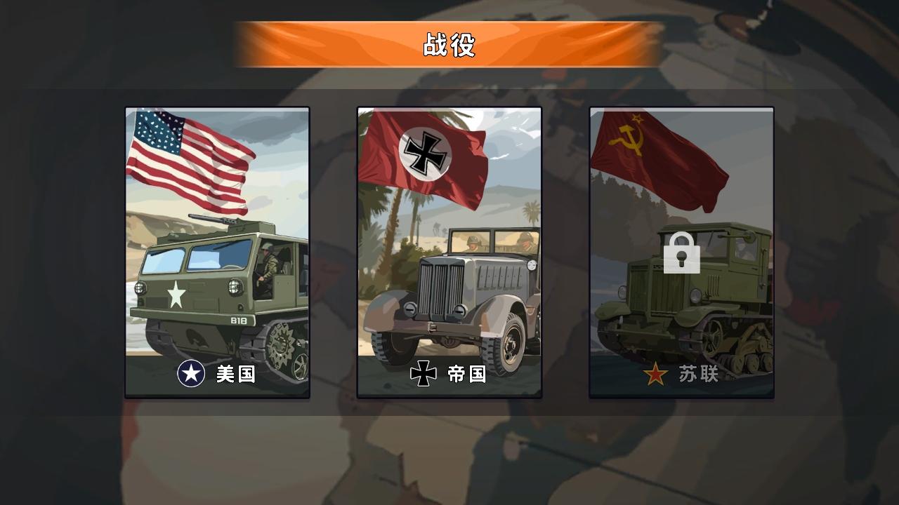 前线卡车模拟器新版本(Frontline Simulator) 2.0.1安卓版