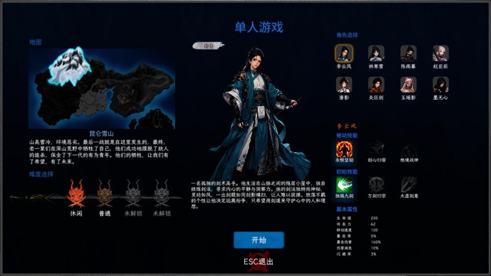 剑心崛起游戏 0.7.66安卓版