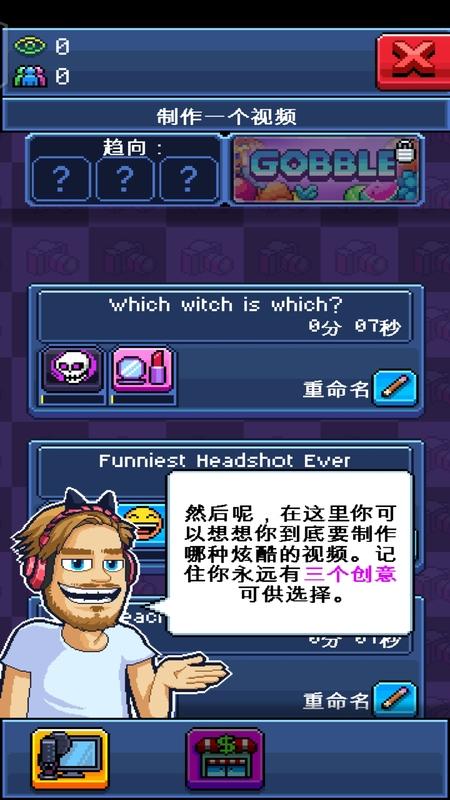 主播模拟器无限钞票破解版 1.59.0汉化版