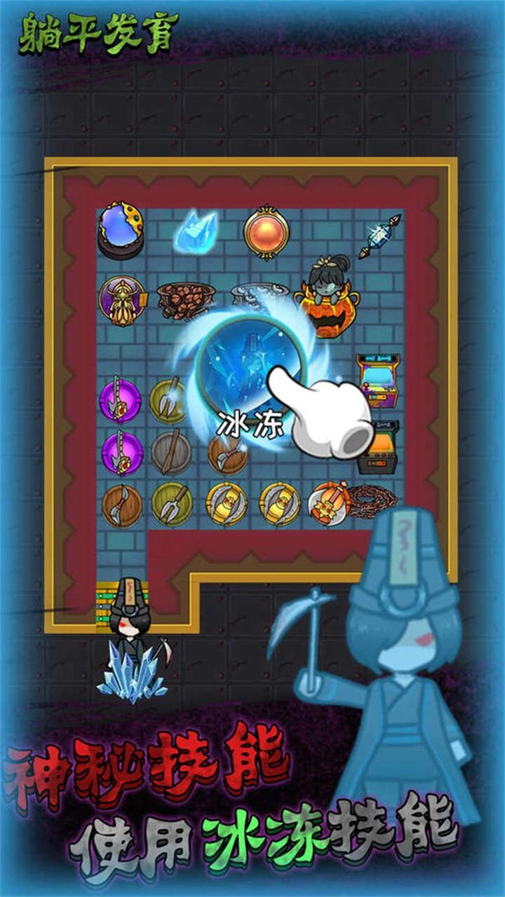 解压躺平模拟器手游 1.5.65安卓版