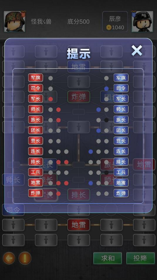 精彩军棋安卓版 1.0.1最新版