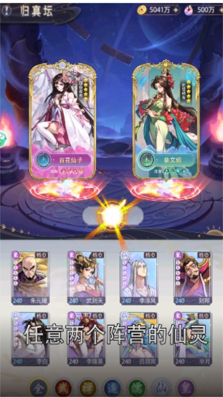 仙境云歌 1.14安卓版