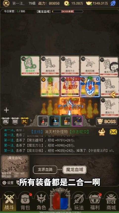 屠龙英雄坛 1.0.4安卓版