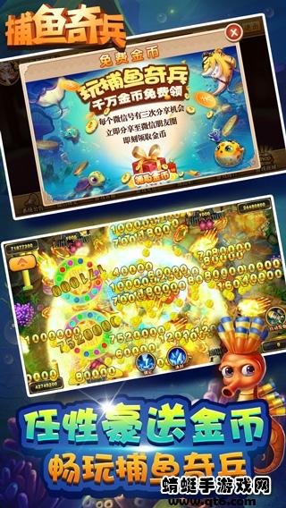 捕鱼奇兵游戏555 1.0.0安卓版