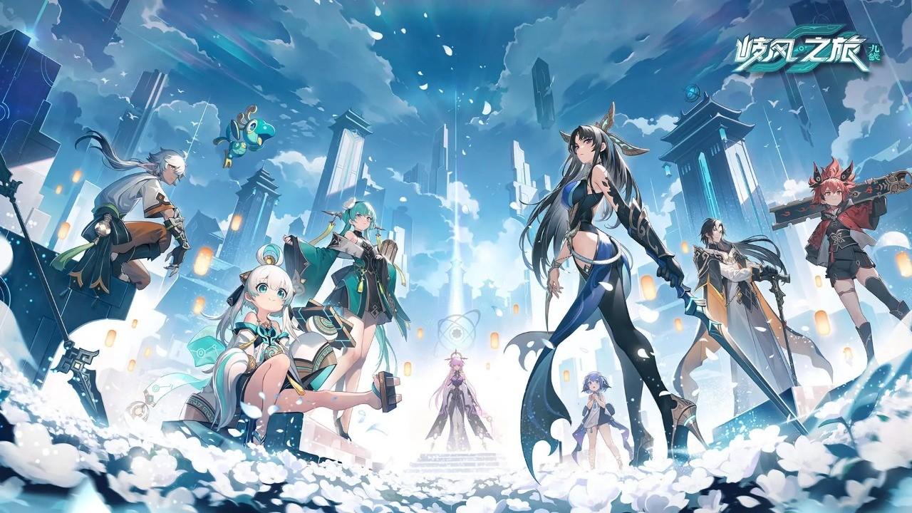 九畿岐风之旅官方版 105.1.0安卓版