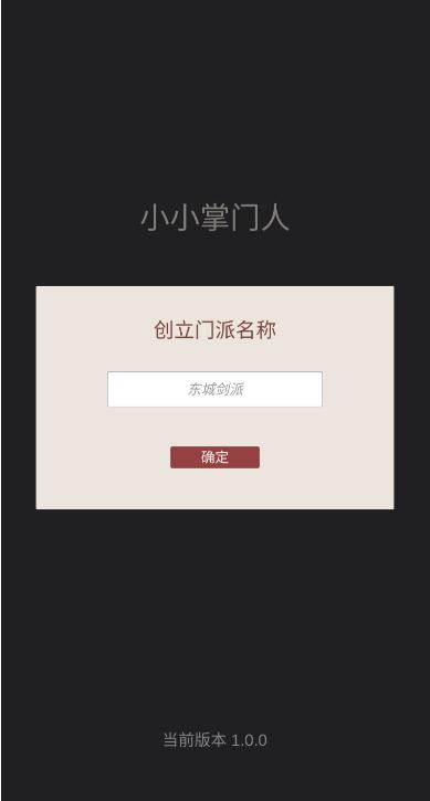 小小掌门人最新版 0.19安卓版 0.19安卓版 0.19安卓版 0.19安卓版 0.19安卓版 0.19安卓版