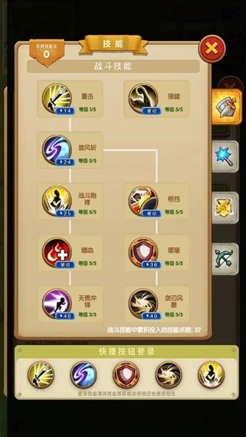 剑与魔法TD最新版 1.2.8安卓版