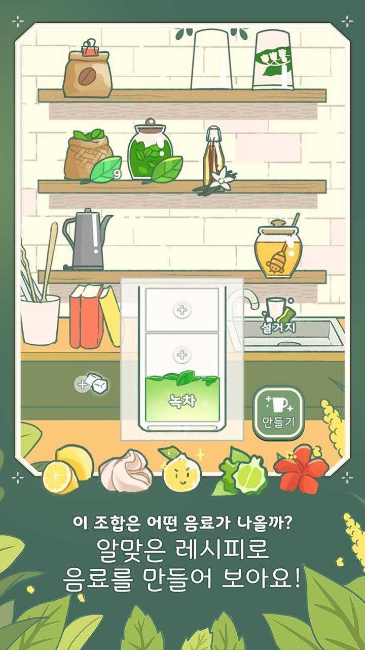转角咖啡店破解版 0.0.2072安卓版