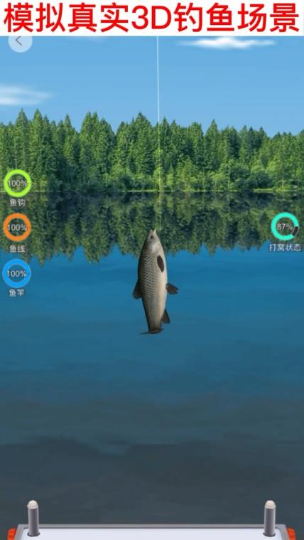万宁钓鱼游戏安卓版本 1.2.2版本