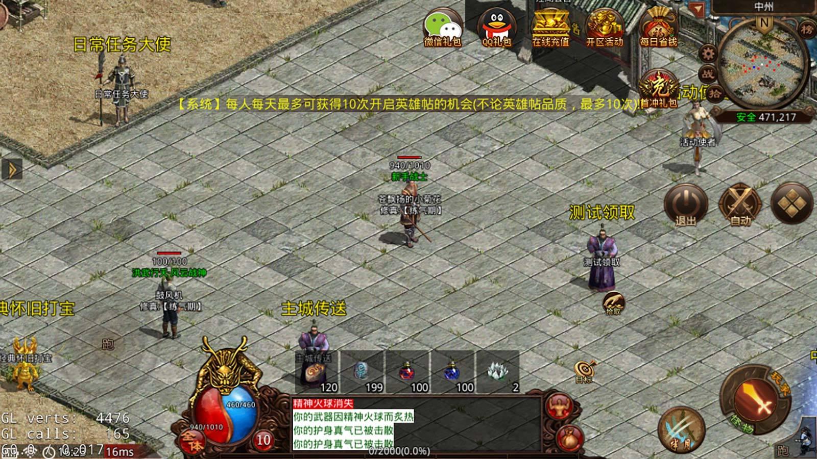 蟠龙传世经典版2023 1.6.208.3安卓版