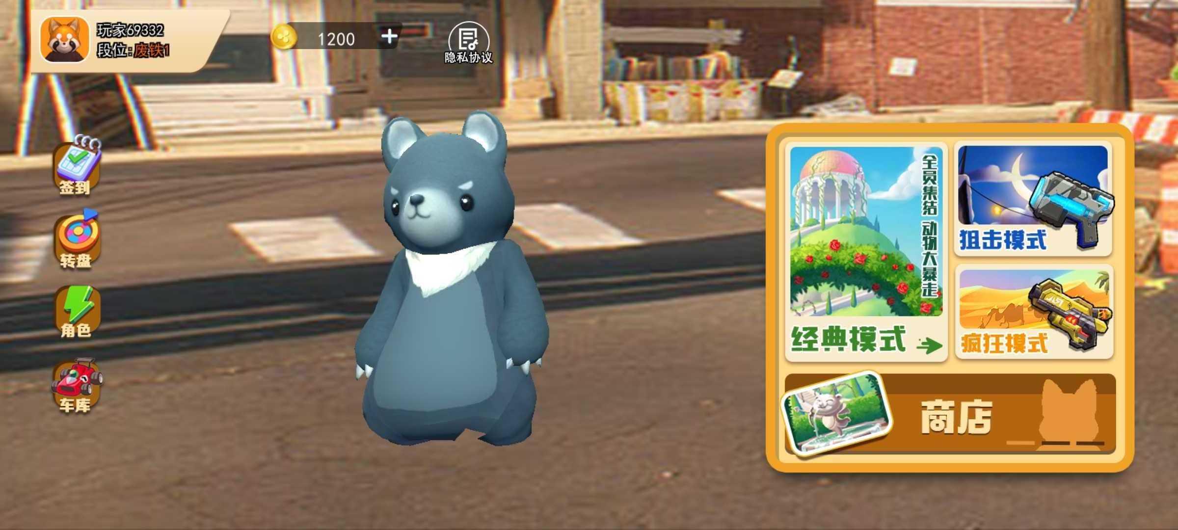 动物派对模拟手机版 1.0最新版