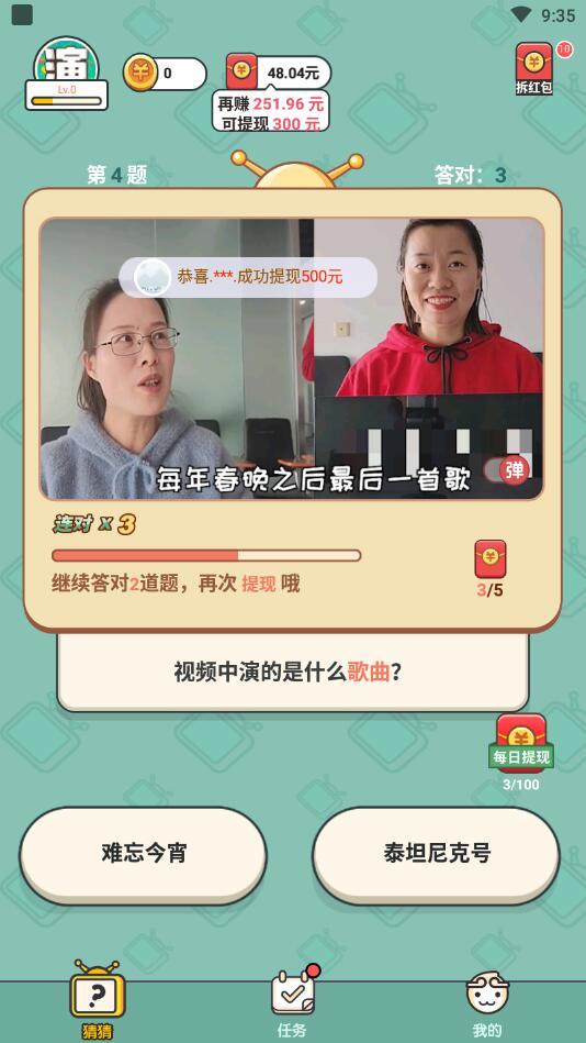 我演你猜手游 1.0.0.1红包版